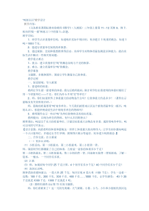 三年级上册数学《吨的认识》公开课教案-【人教版】