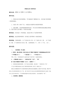 三年级上册数学《吨的认识》公开课教学设计-【人教版】