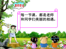 三年级上册数学《四边形》优秀PPT课件-【人教版】