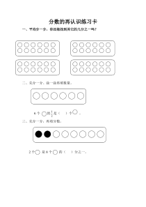 数学三年级上册《分数的简单应用》课后习题1-【人教版】