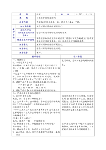 数学三年级下册《解决问题》教学设计2-【人教版】