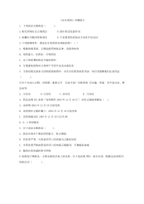《第一节 安全用药》评测练习-鲁科版生物七年级下册
