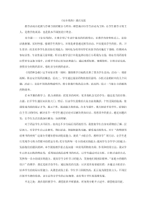 《第一节 安全用药》课后反思-鲁科版生物七年级下册