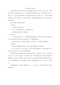 《第一节 安全用药》效果分析-鲁科版生物七年级下册