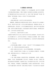 数学三年级下册《口算除法》教学反思-【人教版】