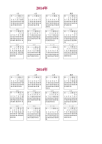 数学三年级下册《年、月、日》教学素材-【人教版】