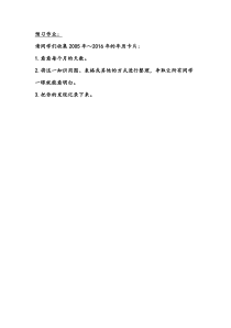 数学三年级下册《年、月、日》学习单-【人教版】