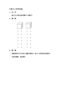 数学三年级下册《★ 制作活动日历》课后习题-【人教版】