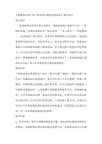 数学四年级上册《商是两位数笔算除法》精品课教案-【人教版】