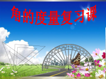 数学四年级上册《角的度量》优秀PPT课件-【人教版】