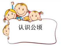 数学四年级上册《2　公顷和平方千米》优秀课件-【人教版】
