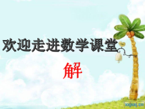 数学四年级上册《角的分类》优秀课件-【人教版】