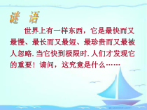 四年级上册数学《沏茶问题》获奖课件-【人教版】