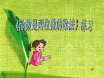 四年级上册数学《整理和复习》获奖课件-【人教版】