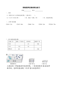 数学四年级上册《整理和复习》课后习题-【人教版】