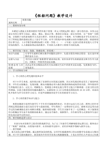 小学四年级数学下册-人教版（教案48份，可预览）