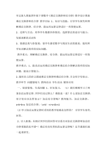 数学四年级下册《乘法运算定律的应用》教学设计1-【人教版】