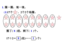数学四年级下册《加法运算定律的应用》PPT课件1-【人教版】