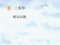 数学四年级下册《解决问题》PPT课件2-【人教版】