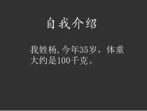 数学四年级下册《解决问题》PPT课件4-【人教版】
