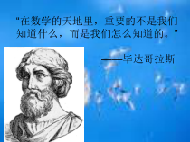 数学四年级下册《三角形的内角和》PPT课件1-【人教版】