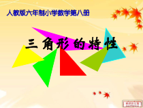 数学四年级下册《三角形的特性》PPT课件2-【人教版】