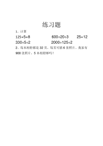 小学四年级数学下册-人教版（素材50份，可预览）