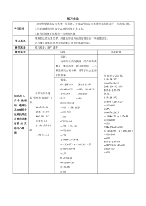 数学四年级下册《加法运算定律的应用》课后习题-【人教版】