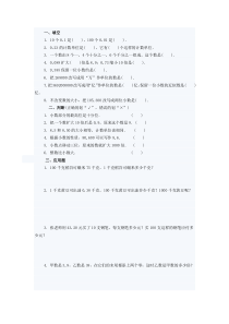 数学四年级下册《小数的性质》课后习题-【人教版】