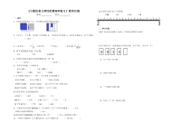 数学四年级下册《整理和复习》课后习题-【人教版】
