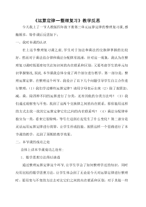 数学四年级下册《10 总复习》教学反思-【人教版】