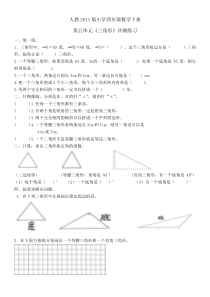 数学四年级下册《10 总复习》课后习题-【人教版】