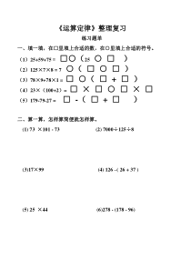 数学四年级下册《10 总复习》课后习题3-【人教版】