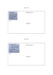 数学四年级下册《10 总复习》课后习题4-【人教版】