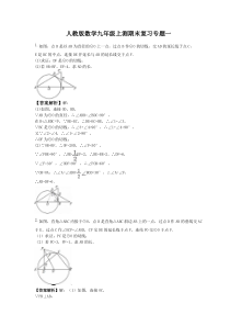 人教版数学九年级上测期末复习专题一(教师版)