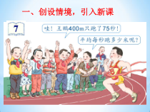五年级上册数学《循环小数》公开课PPT课件-【人教版】