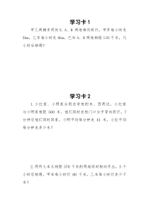 数学五年级上册《8　总复习》导学案-【人教版】