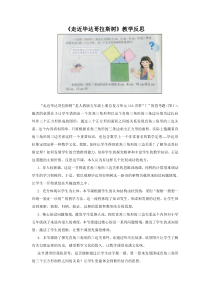 数学五年级上册《8　总复习》教学反思-【人教版】
