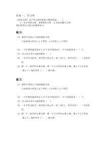 数学五年级上册《8　总复习》课后习题1-【人教版】