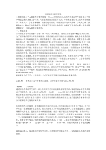 数学五年级上册《方程的意义》教学反思-【人教版】