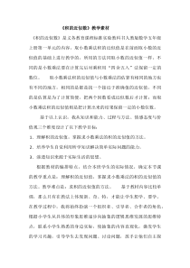 数学五年级上册《积的近似数》教学素材-【人教版】