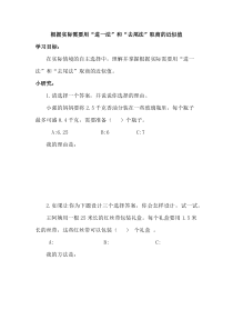 数学五年级上册《解决问题》导学案-【人教版】