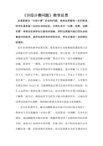 数学五年级上册《解决问题》教学反思-【人教版】