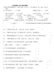 数学五年级上册《梯形的面积》课后习题-【人教版】