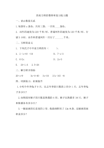 数学五年级上册《整理和复习》课后习题1-【人教版】