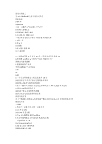 数学五年级上册《整理和复习》课后习题4-【人教版】