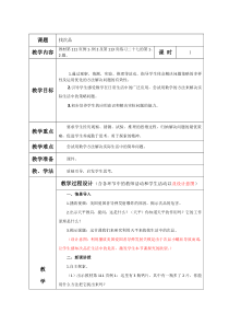 数学五年级下册《8 数学广角——找次品》教学设计1-【人教版】