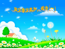 数学五年级下册《同分母分数加、减法》PPT课件2-【人教版】