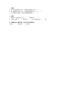 数学五年级下册《分数的产生、意义》课后习题-【人教版】