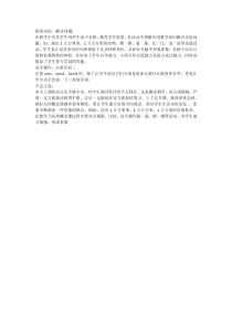 数学五年级下册《体积和体积单位》教学反思 -【人教版】